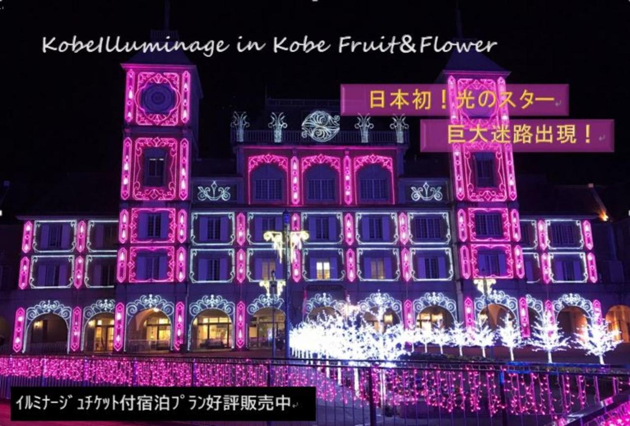 Kobe Hotel Fruit Flower Ngoại thất bức ảnh
